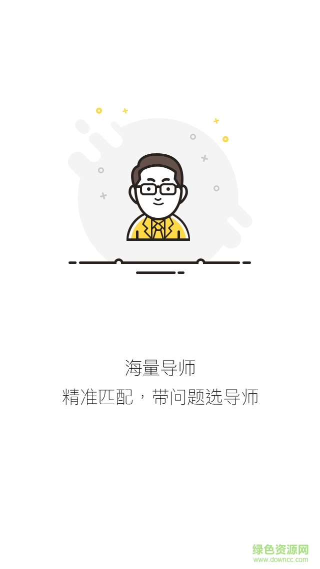 專(zhuān)業(yè)君手機(jī)版 v1.6.2 安卓版 1