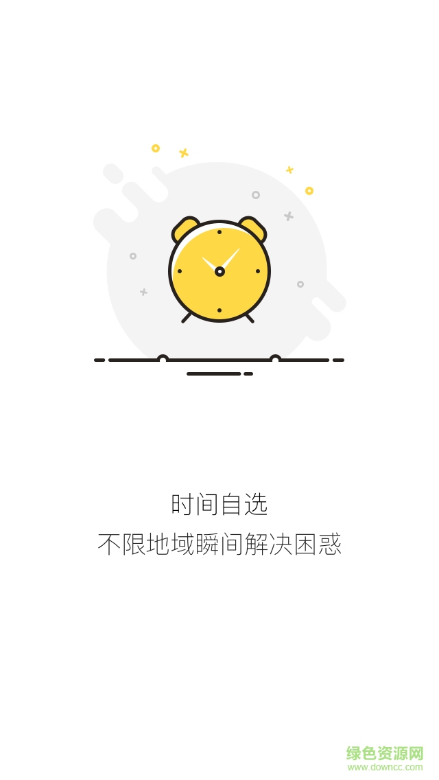 專(zhuān)業(yè)君手機(jī)版 v1.6.2 安卓版 3