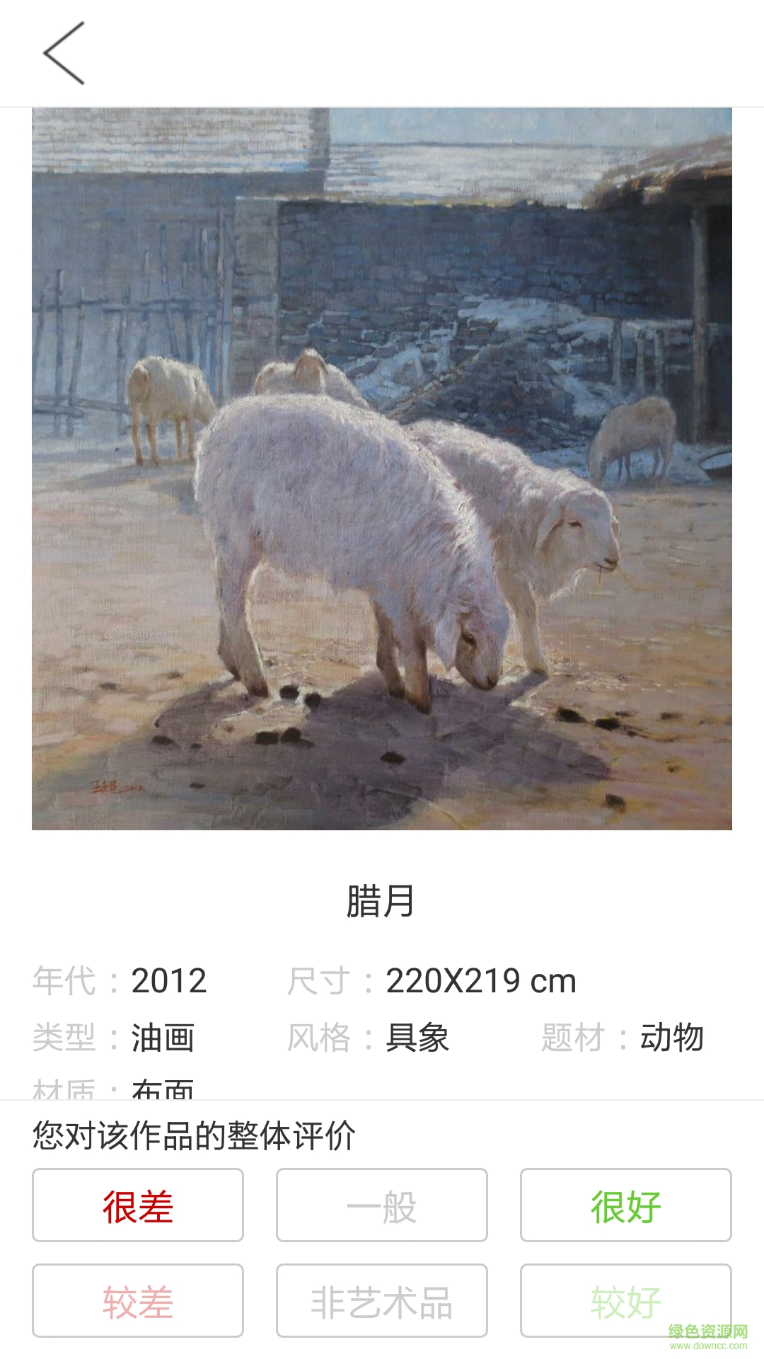 伯樂一千手機軟件 v2.1.8 安卓版 2
