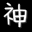 洛克王國God全能輔助