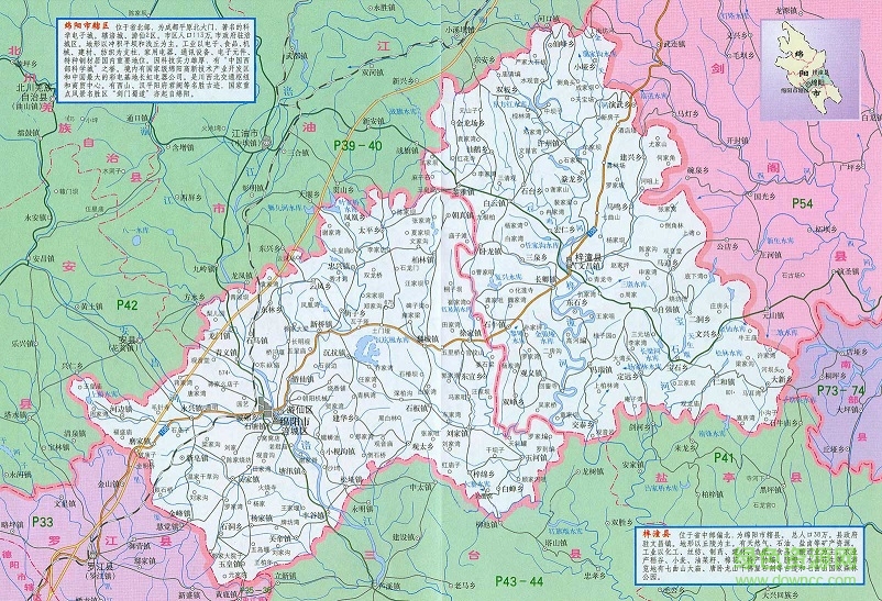 四川綿陽地圖全圖高清版 jpg格式 0