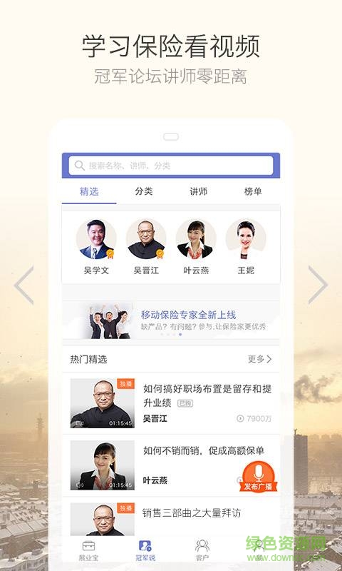 智能投保平臺 v1.0.0 安卓官方版 2