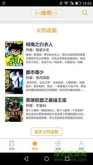 閑讀(追書(shū)神器) v1.1.3 安卓版 1