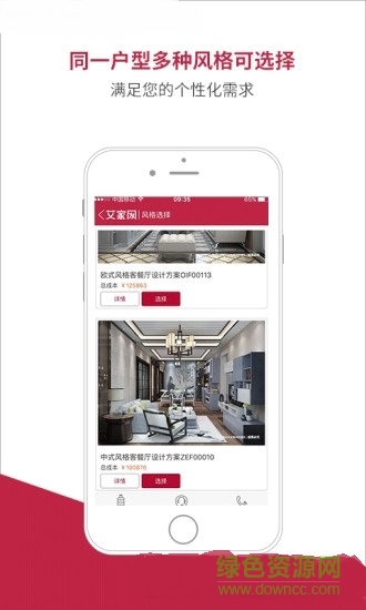 艾家網(wǎng)app
