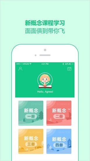 英語課代表app v2.0.0 安卓版 0