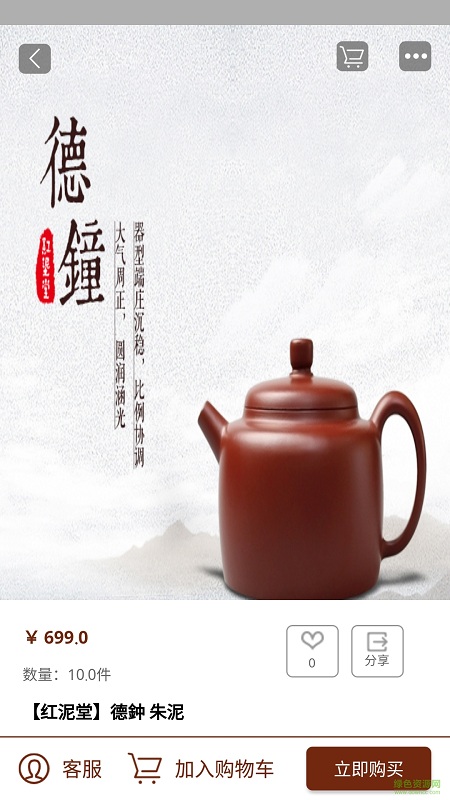 紅泥堂 v3.0 安卓版 2