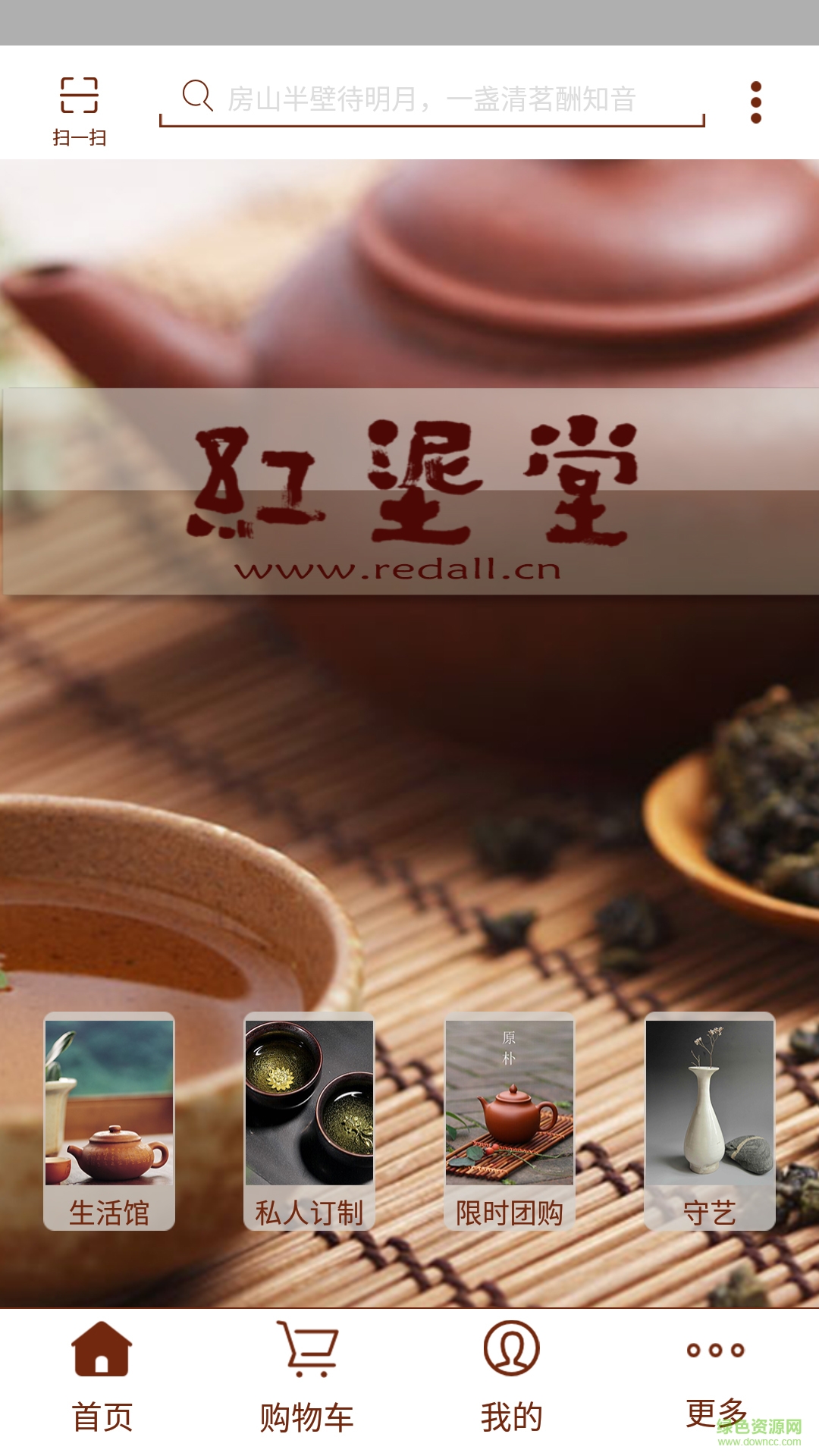 紅泥堂app 紅泥堂app