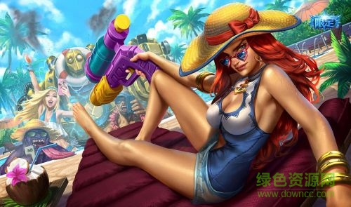 lol女槍泳池派對(duì)皮膚包 附皮膚掛載教程 1
