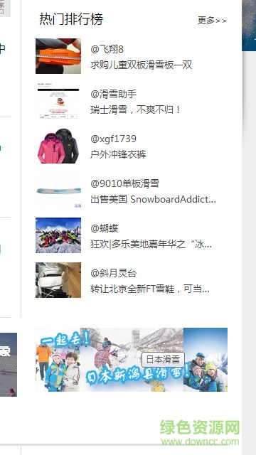 趣滑雪手機版 v0.9.4 安卓版 2