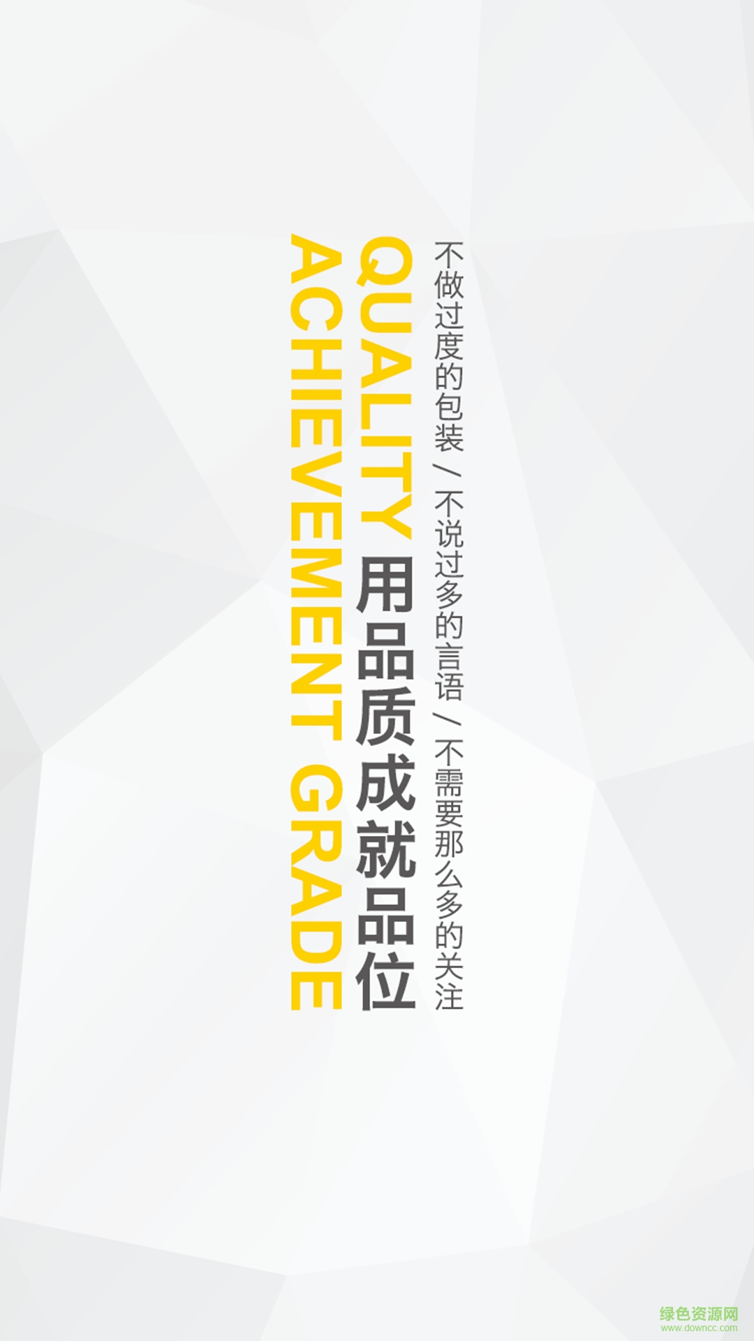 e渠道手機版 v2.6 安卓版 1