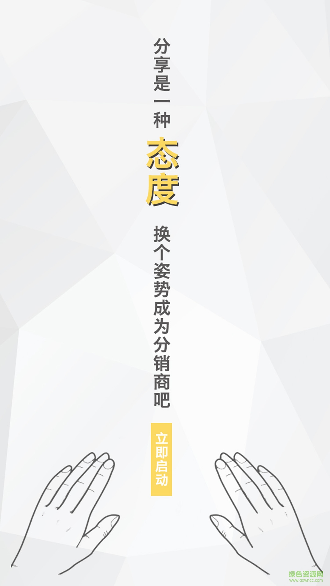 e渠道app