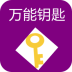 萬能WiFi鑰匙密碼app（暫未上線）