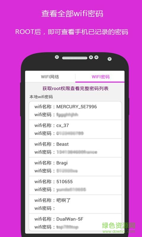 萬能WiFi鑰匙密碼app（暫未上線） v1.0 安卓版 1