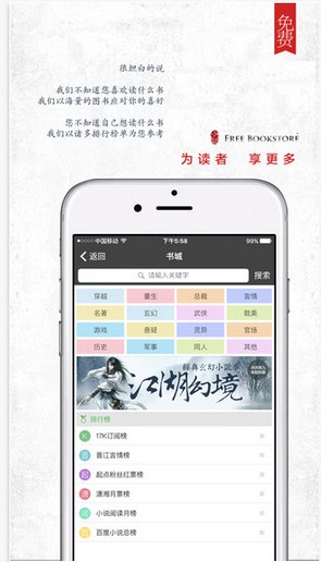 海棠文學城app下載官網(wǎng)