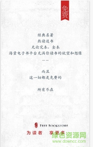 海棠線上文學城手機版 v1.3.16 安卓最新版 0