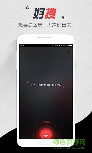 城趣手機客戶端 v1.0.0.2 安卓版 1