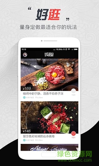 城趣手機客戶端 v1.0.0.2 安卓版 2