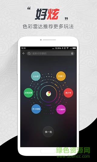 城趣手機客戶端 v1.0.0.2 安卓版 3