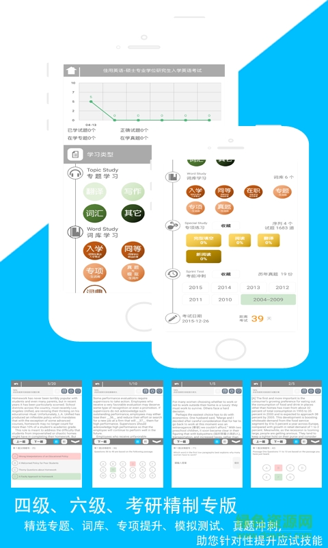 大學(xué)來了客戶端 v1.0.1 安卓版 1