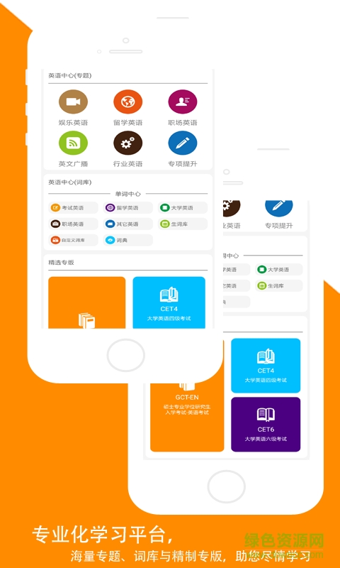大學(xué)來了客戶端 v1.0.1 安卓版 2