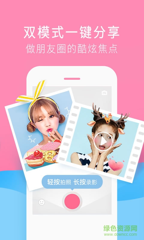 小美人兒相機(jī)軟件 v1.0.2 安卓版 1