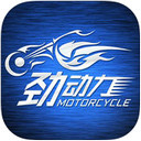 勁動力摩托車