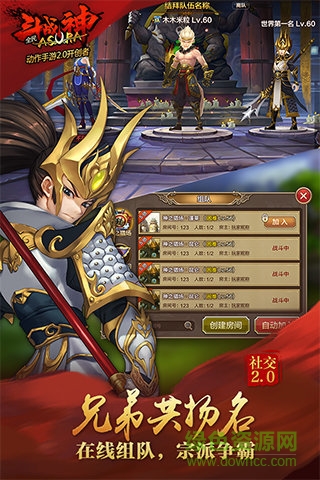 騰訊全民斗戰(zhàn)神 v4.0.34 安卓版 0