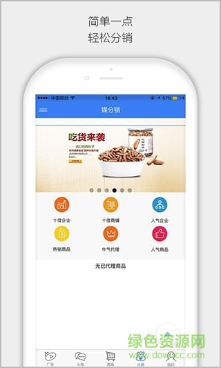 深圳媒豆網 v3.4.1 安卓版 0