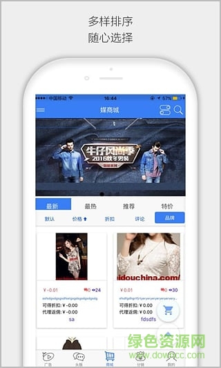 媒豆網app