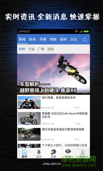 勁動(dòng)力摩托車 v2.7 安卓版 1