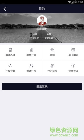 唐郎黑卡app下載