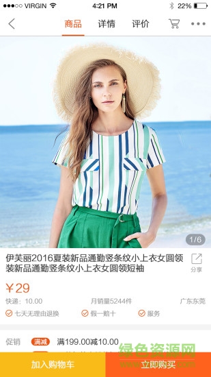 直接撈購物軟件 v1.3.0 安卓版 0