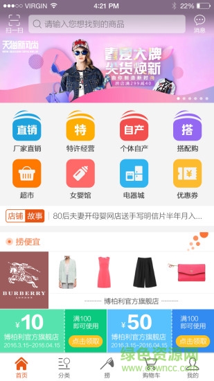直接撈購物軟件 v1.3.0 安卓版 1