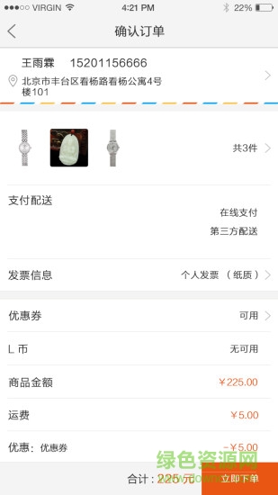直接撈app下載