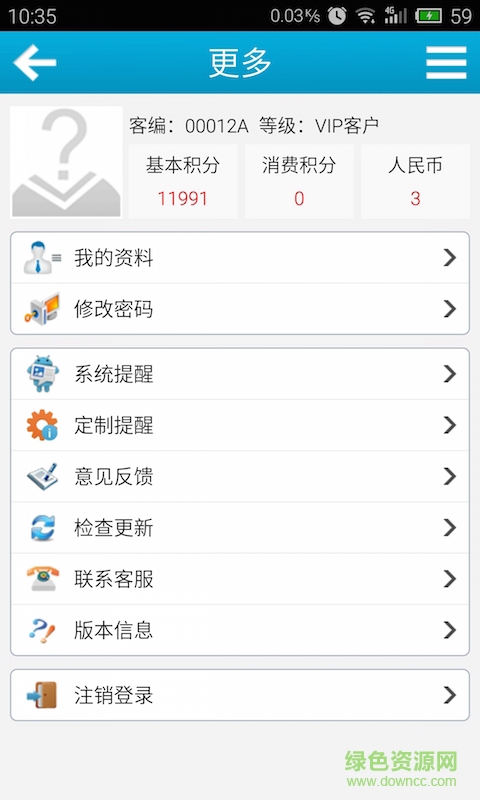 嘉立創(chuàng)手機(jī)客戶端 v3.4.3 安卓官方版 1
