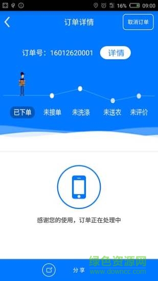 尚達(dá)洗衣app下載