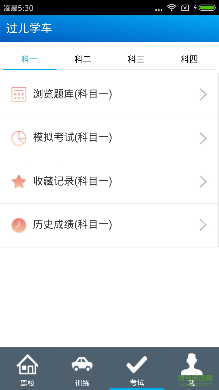過兒學(xué)車app