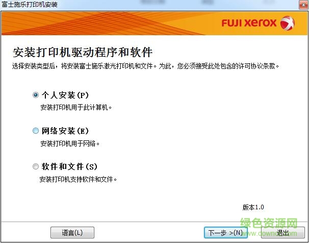 富士施樂M225z打印機(jī)驅(qū)動(dòng) 富士施樂M225z打印機(jī)驅(qū)動(dòng)