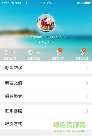 途鴿wifi手機客戶端 v3.0.4 官網(wǎng)安卓版 2