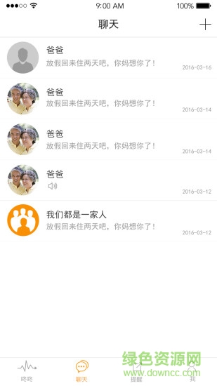 咚咚愛家app v1.8.21a 安卓版 0