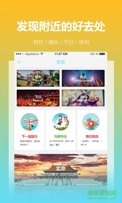 人人票app