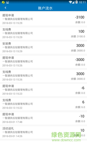 家裝通app