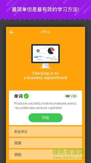 BeNative英語學(xué)習(xí) v2.0.0 安卓版 0