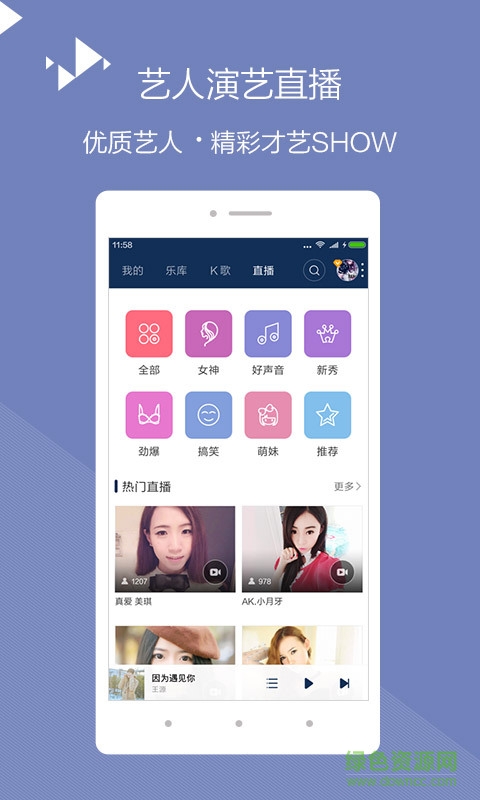 在線365音樂手機版 v4.5.7 安卓版 0