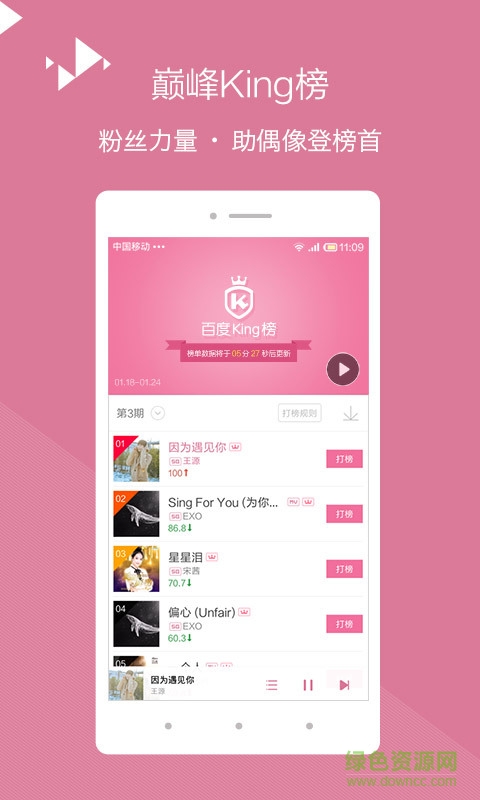 在線365音樂手機版 v4.5.7 安卓版 2