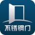 高檔門窗