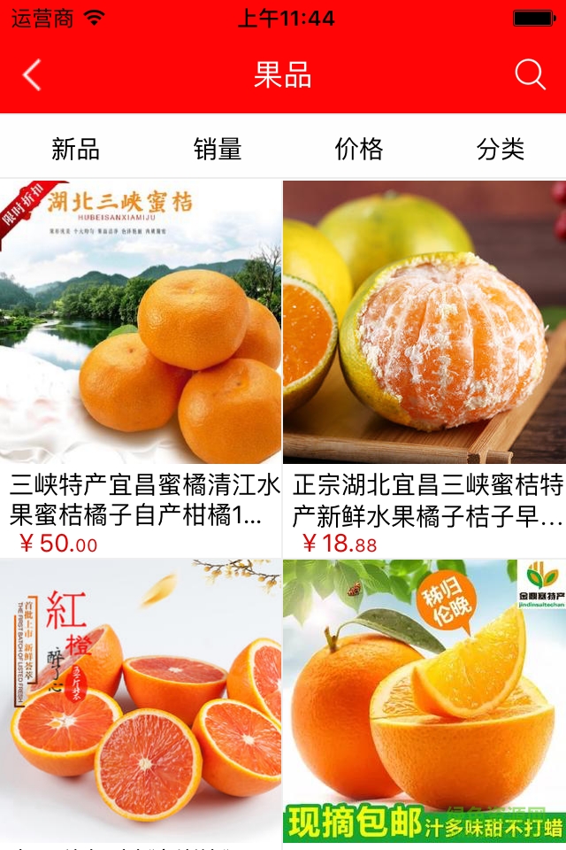 三峽特產(chǎn) v2.0.0 安卓版 0