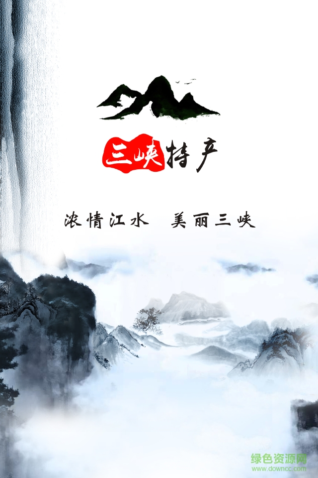 三峽特產(chǎn) v2.0.0 安卓版 1