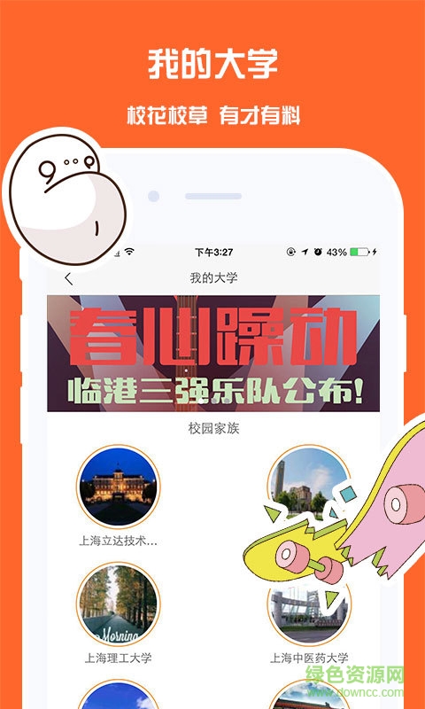 天天唱歌手機版 v1.0 安卓版 0