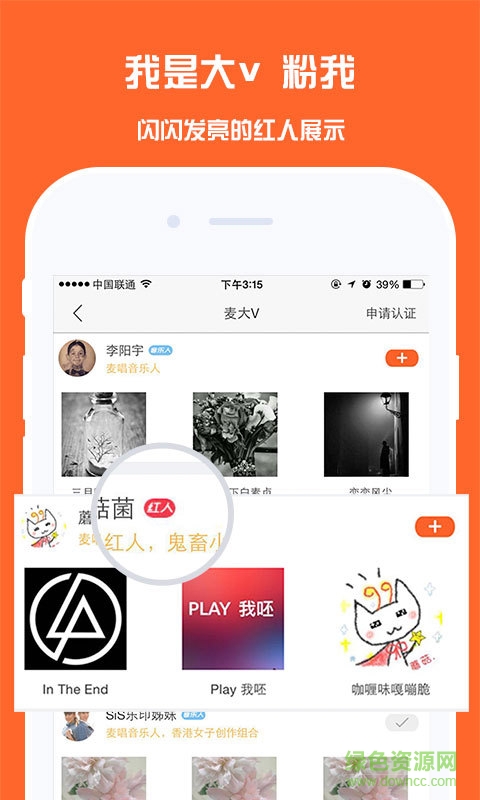 天天唱歌手機版 v1.0 安卓版 1